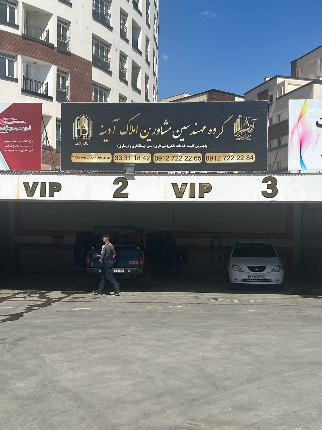 بیلبورد املاک آدینه در کارواش بیلبورد املاک آدینه در کارواش